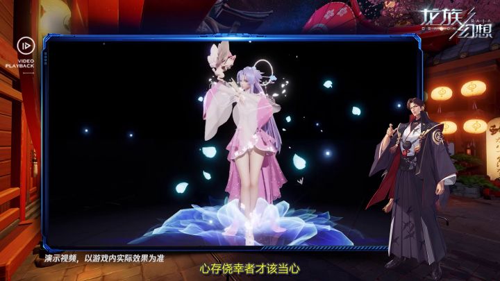 【龙族幻想】新职业“薇语”技能解析截图