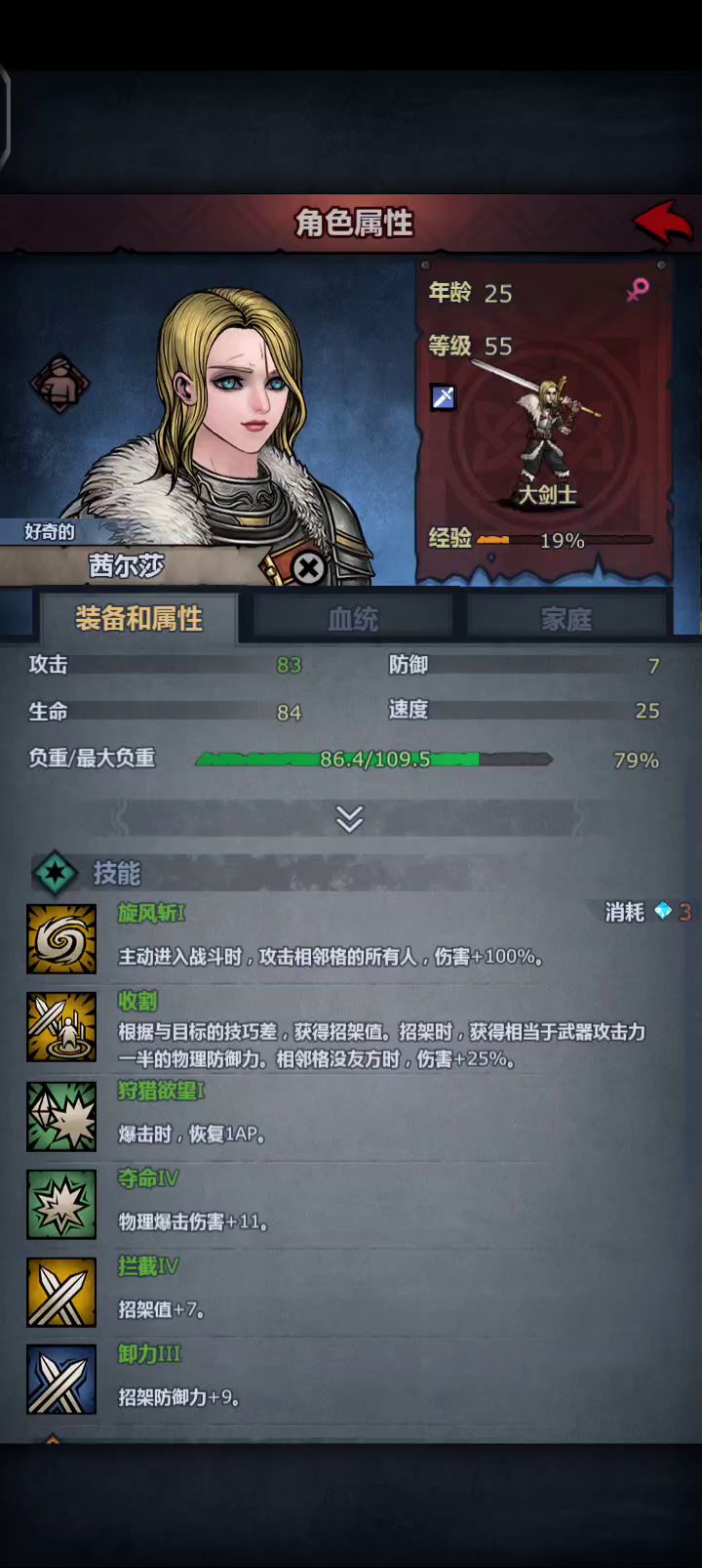 关于大剑小公主带五个炮灰打佩尔8盾侠盗 1截图