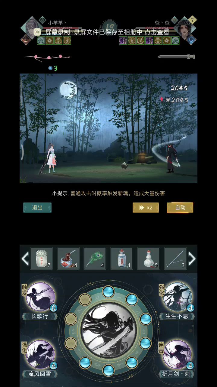 【锁月楼】进阶攻略 1截图