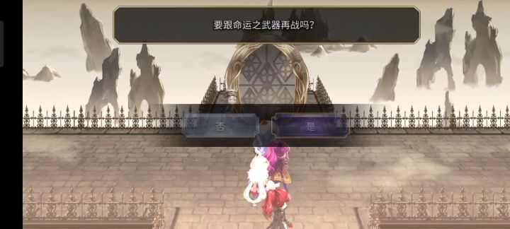 魔剑专武二战-无灵晶截图