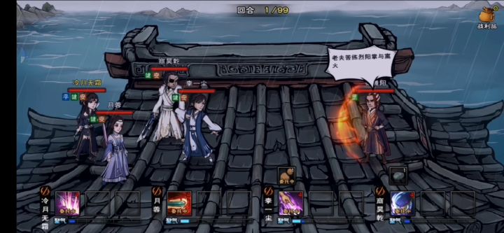45w战阴阳阵险胜秦舞阳截图