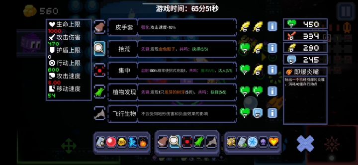 单人——魔石创通截图