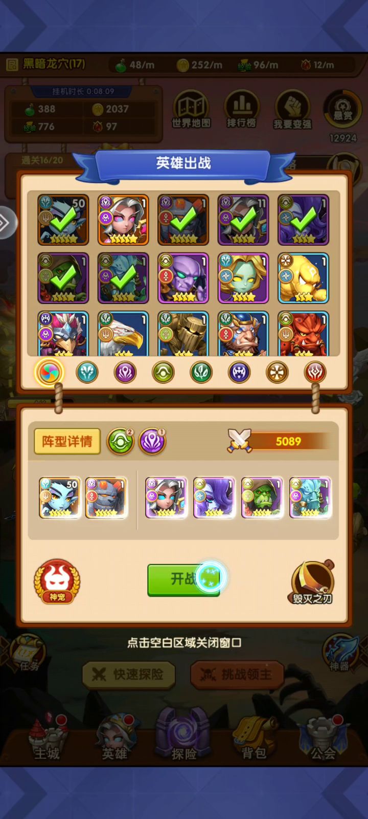 新区开荒作业，冲啊！截图
