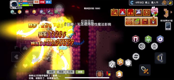 ... . . . _♡ᓙ 前方直行→ /第五世界/截图