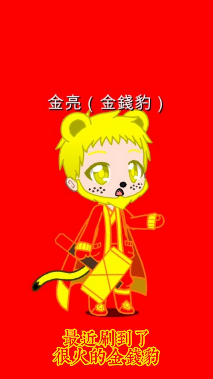 金亮的新年服装截图
