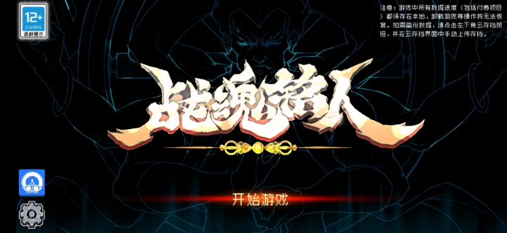 这模式已经被玩废了截图