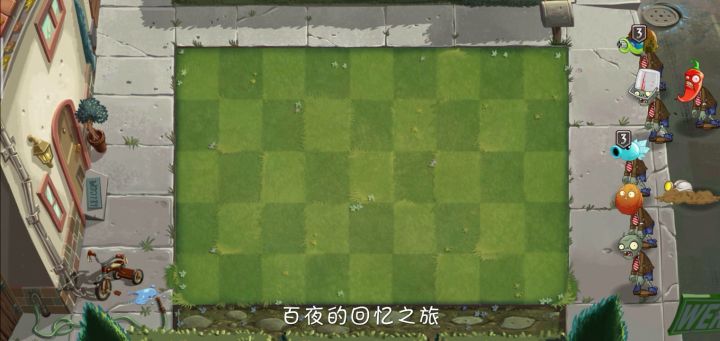 回忆困难三攻略截图