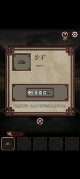 第一章攻略