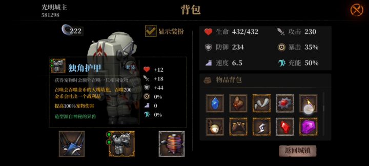 大嘴宠物流,打领主看着就行截图