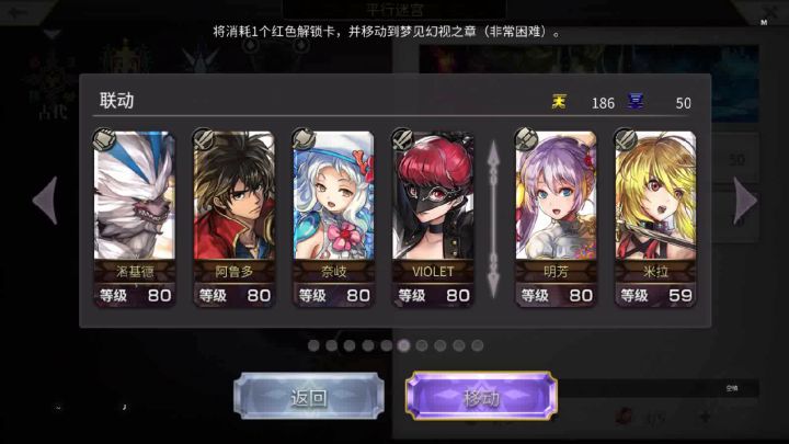 【平行迷宫】梦见幻视之章（非常困难）米拉路线截图