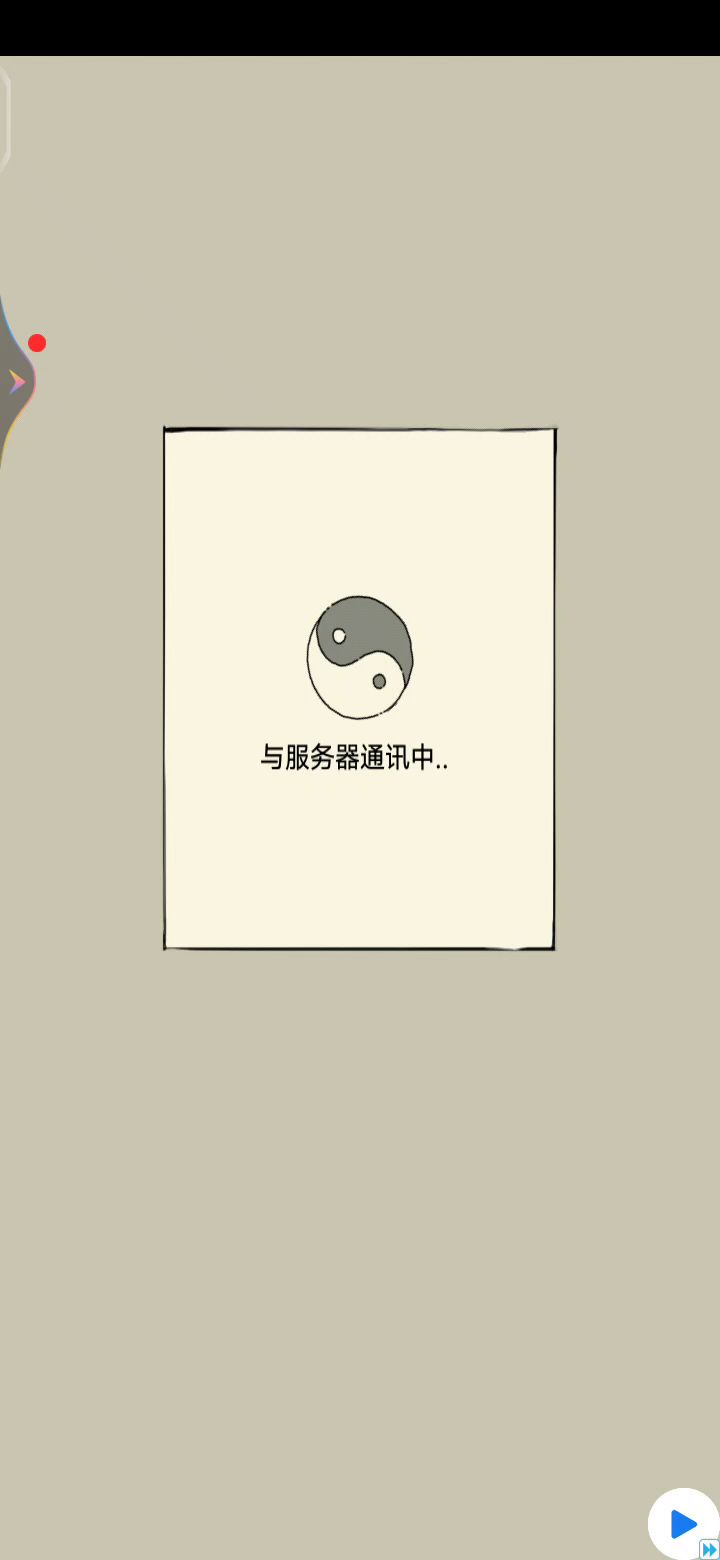 是不是又炸了截图