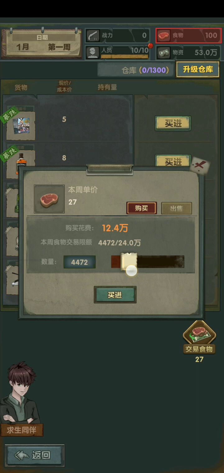 挑战不sl一次黑市不看一个广告满分通关天启截图
