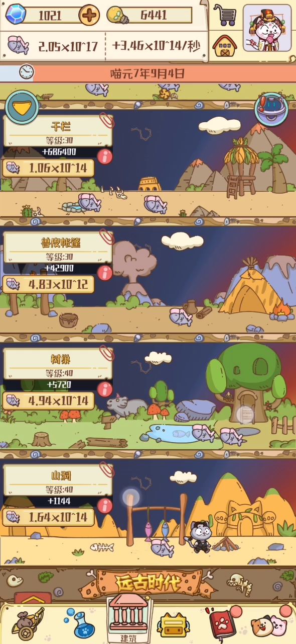 无限刷钻石?(手都按痛了,能不能不要钻石又没用)截图