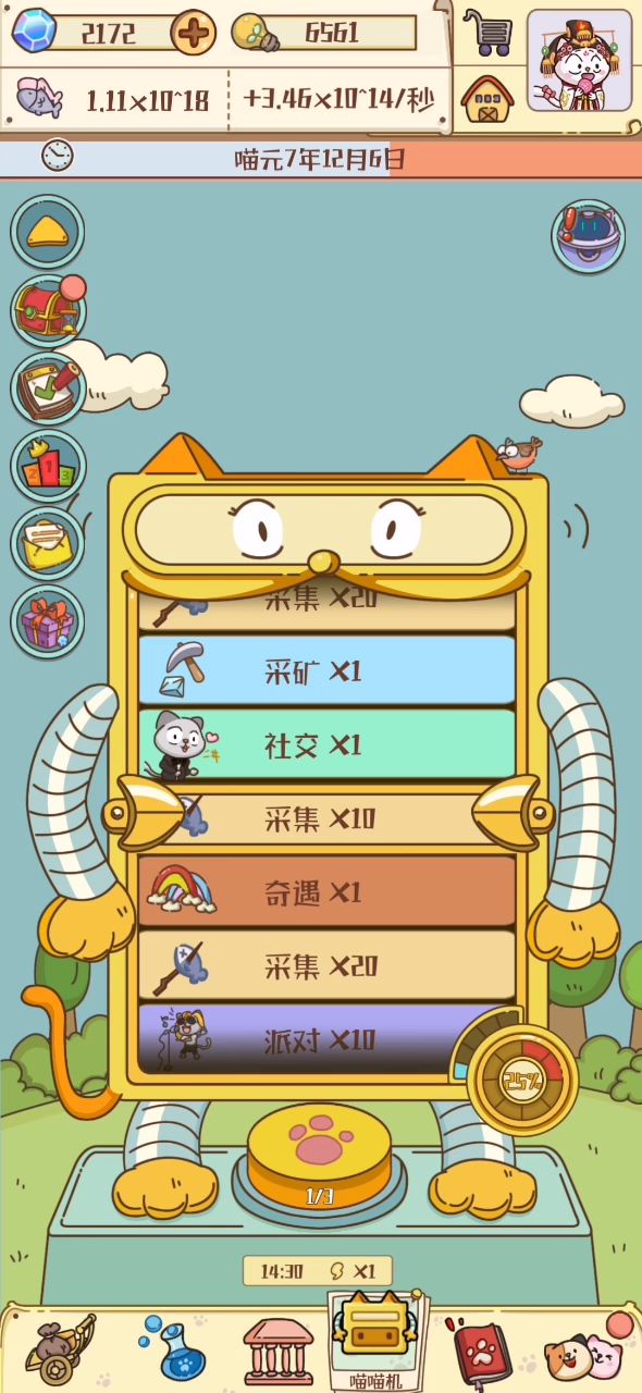 钻石自动增加,都不用点。截图