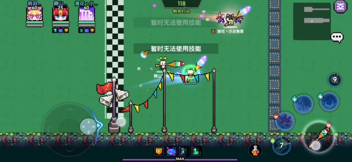 跑跑开挂教学截图