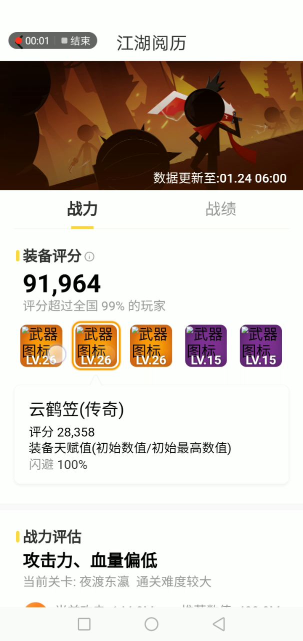 水~~~游小帮BUG真多……截图