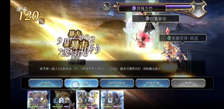 斩队再创新高，加了真证多了个痛刀多了5000的伤害截图