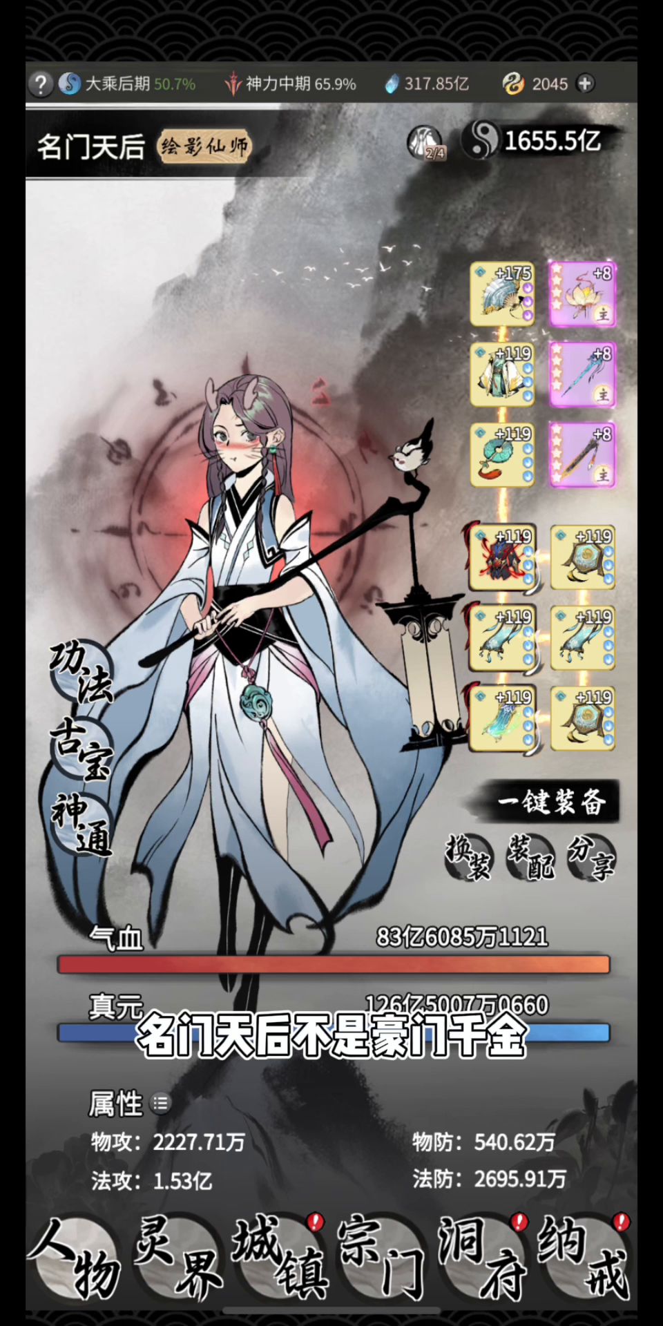 【一念逍遥】如何提高出金率截图