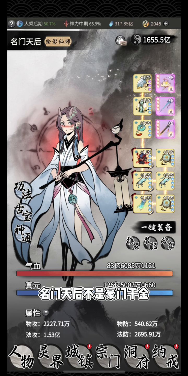 【一念逍遥】如何提高出金率截图