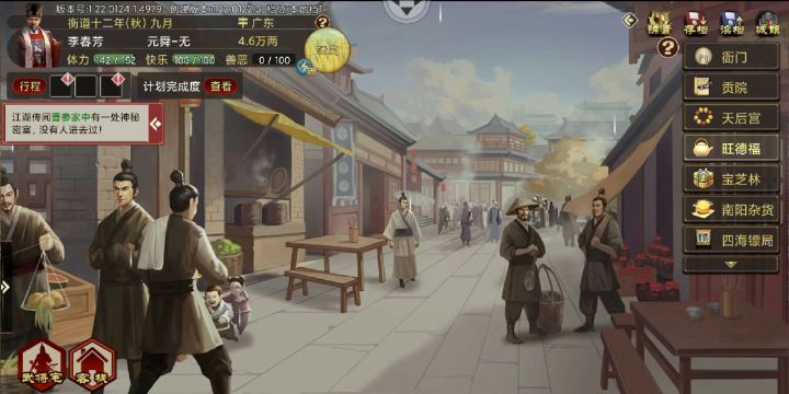 新剧情妃——阿德妮截图