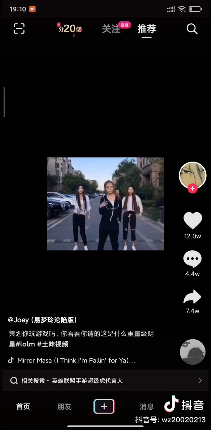 视频搬自某音 以后玩lol手游是不是要先摇一段花手 跳社会摇录视频才能上号截图