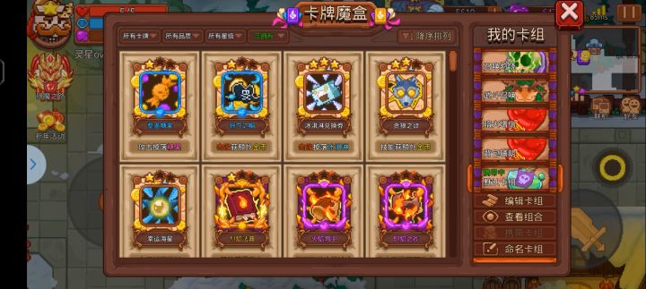 新版本最新傀儡攻略（卡牌 思路 人物）截图