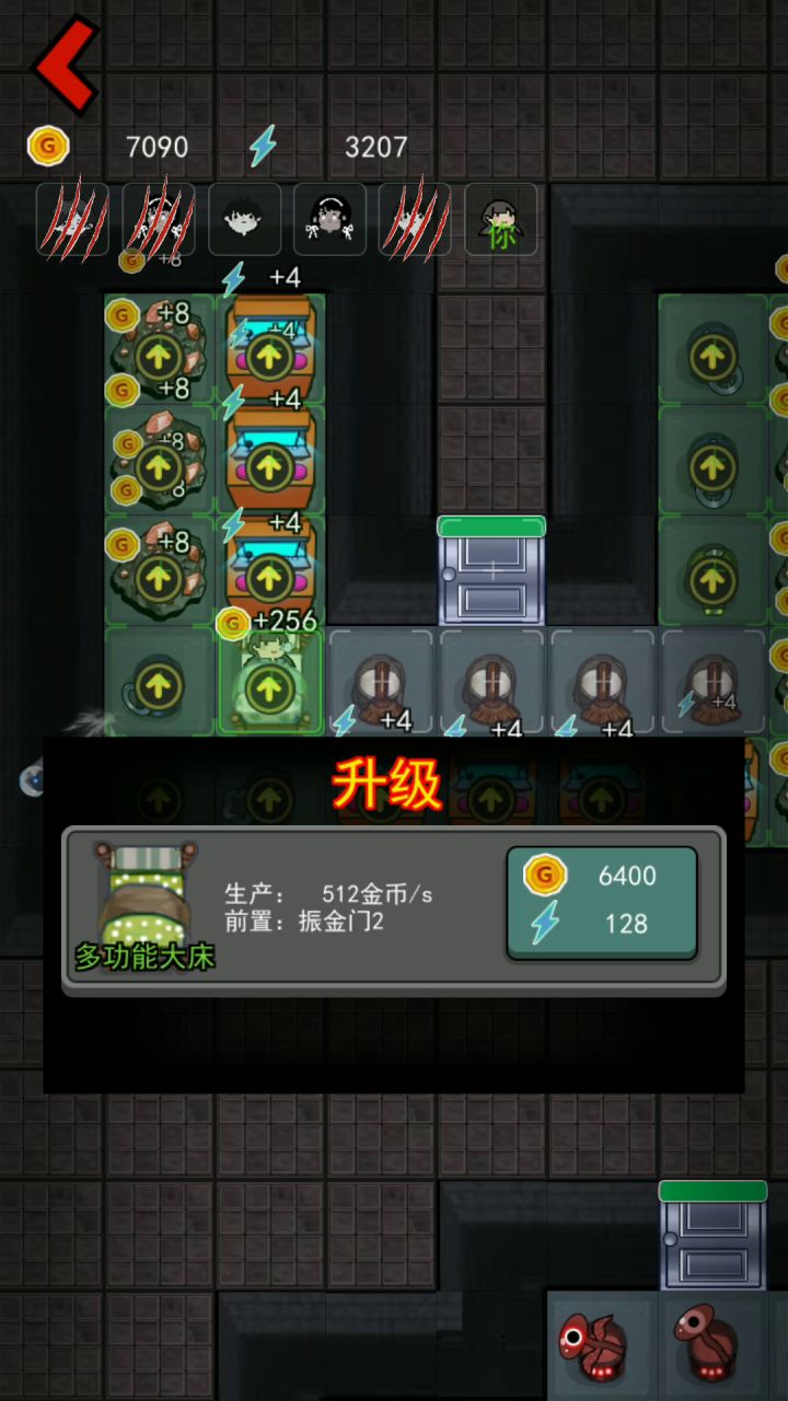 好不容易控制一局，想来把无尽 结果被人机终结了截图
