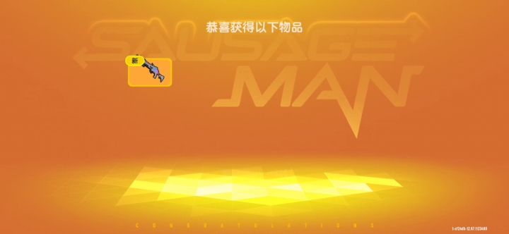我来抽ss1季票了！截图