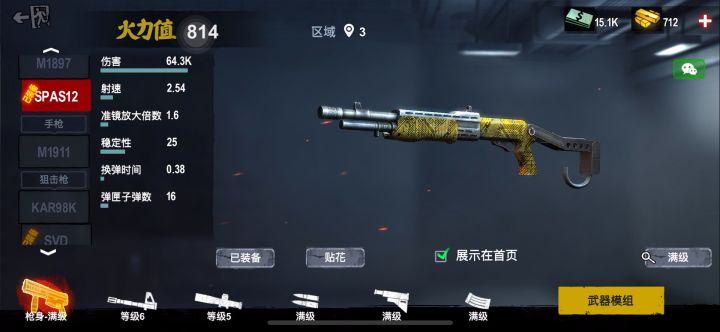 0氪0道具129血过三区BOSS截图