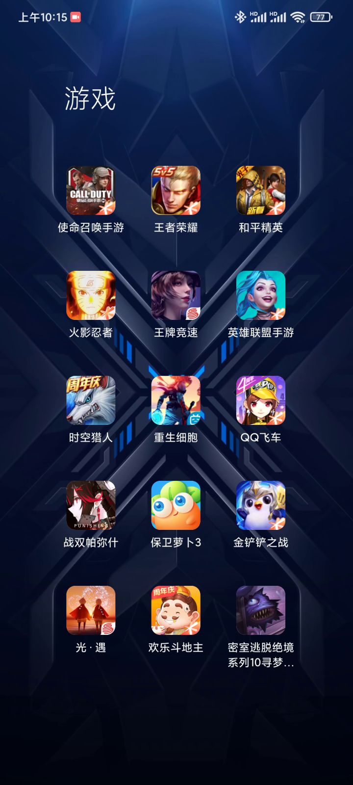 滚出我手机！！滚！！！截图