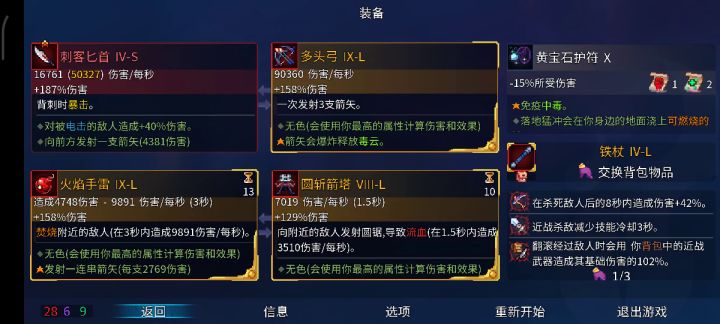 第五次……没存档截图