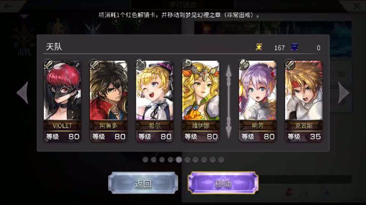 【平行迷宫】梦见幻视之章（非常困难）+克雷斯路线截图