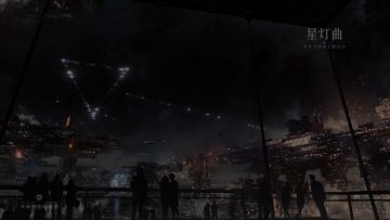 星灯节主题曲