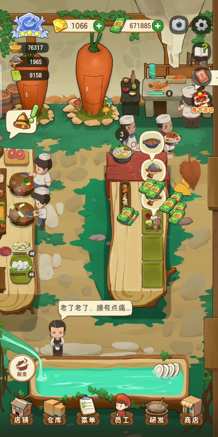一更新就换上了，两千多万没装修完，还差两个包间截图