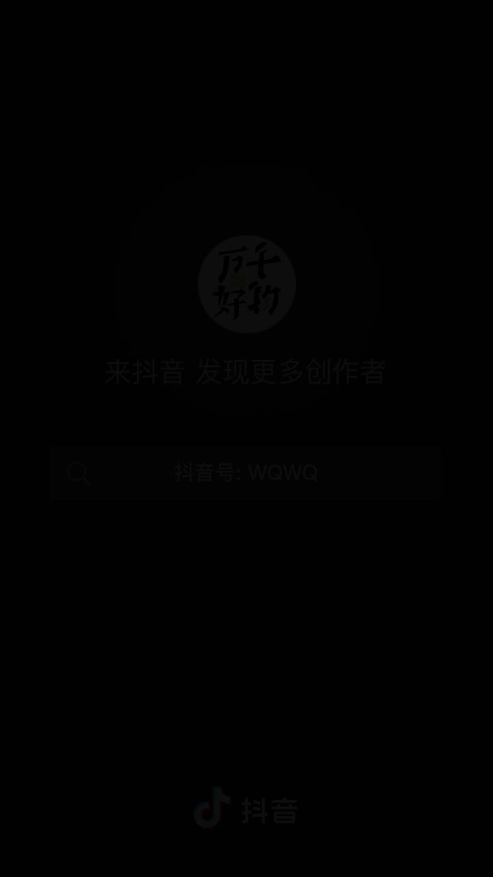 代言人来了来了截图