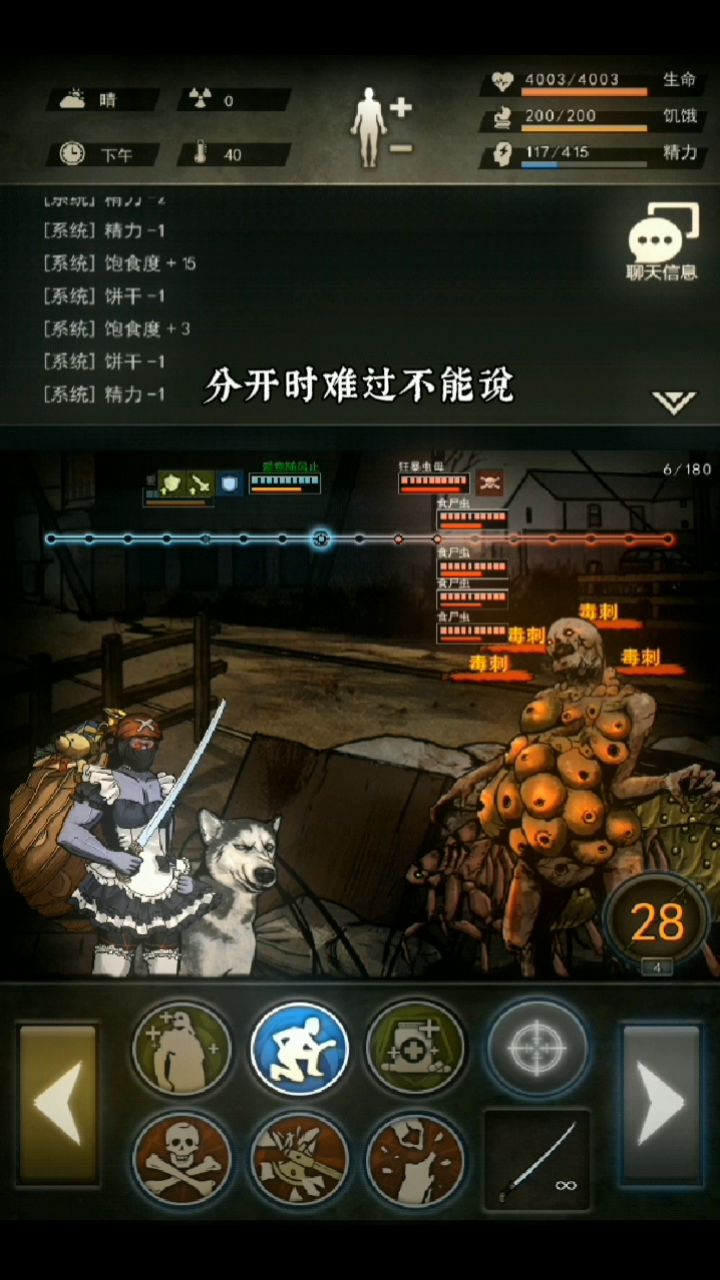 留下的那个人,承担了两个灵魂截图