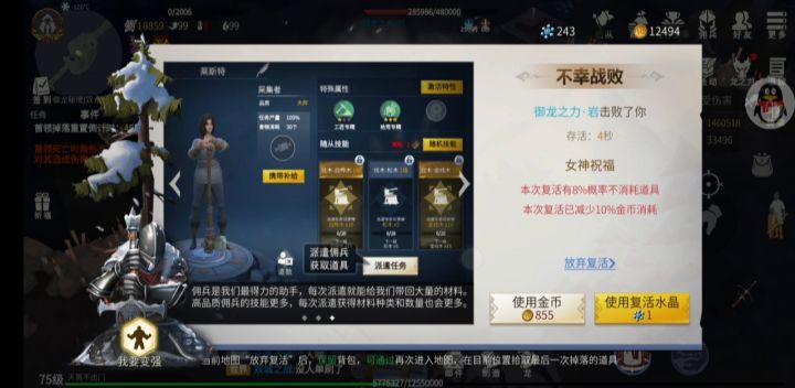 御龙秘境双人有没有过的我想瞅瞅 1截图