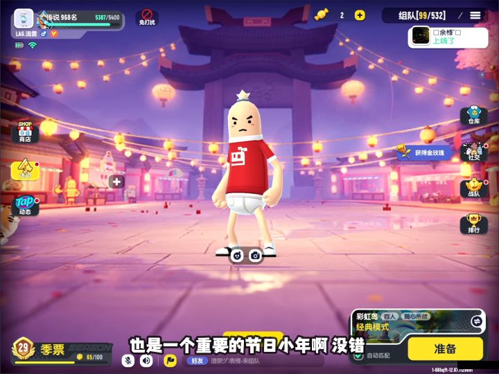 LAG大家族祝大家小年快乐截图