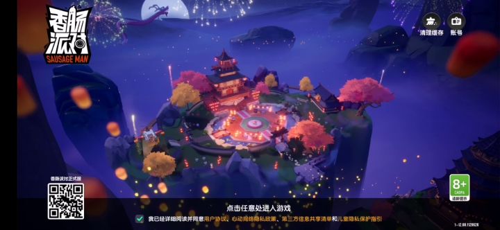 打不过秒拉黑截图
