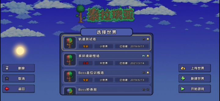 毕业之后,我也踏入了秒杀Boss的道路截图