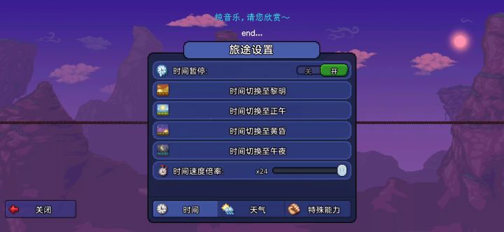 00:59游戏卡屏我求官方把旅途那个时间Bug改一下截图