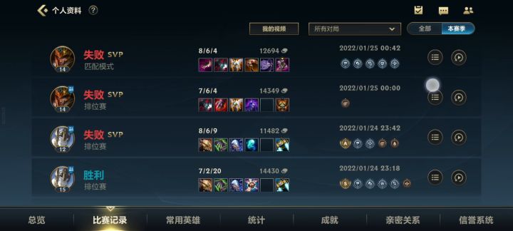 连续SVP 神一般的机制 挂机的 吵架的 无脑送的截图