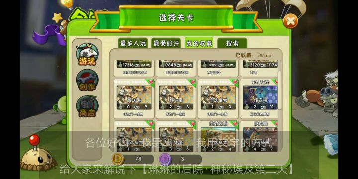 【文字解说】琳琳的后院·神秘埃及第二天截图