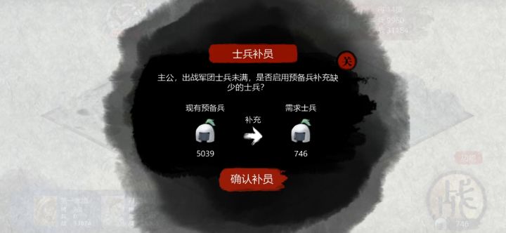 希望汉末霸业能出这种战斗场景截图