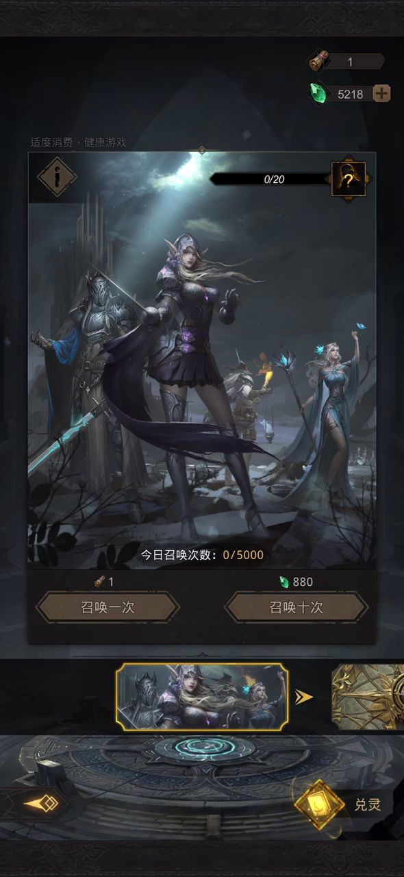 狗子，你把我卷轴吃了？？截图