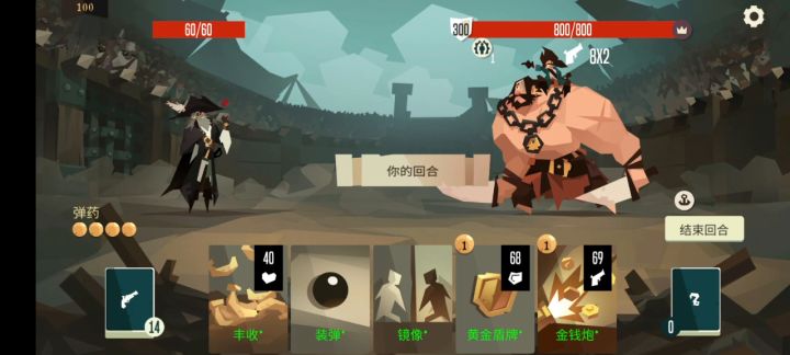 总督竞技场100层截图