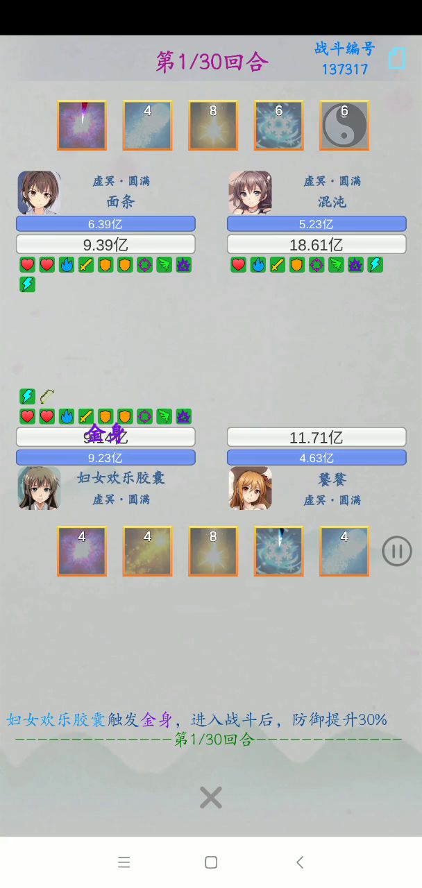 这更新的什么截图