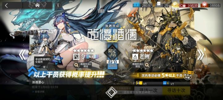 明日方舟抽卡-2令1老鲤(今晚要吃点好的-刚抽完502闪退)截图