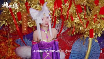 仙缘测试关服公告