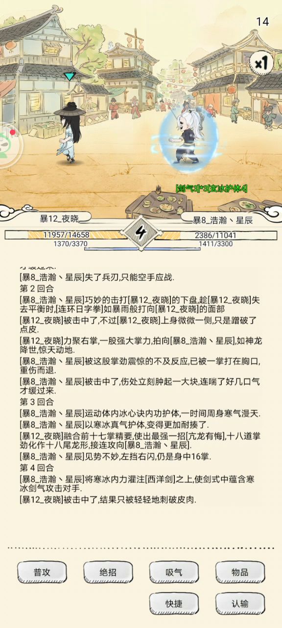 打架不如跳舞截图
